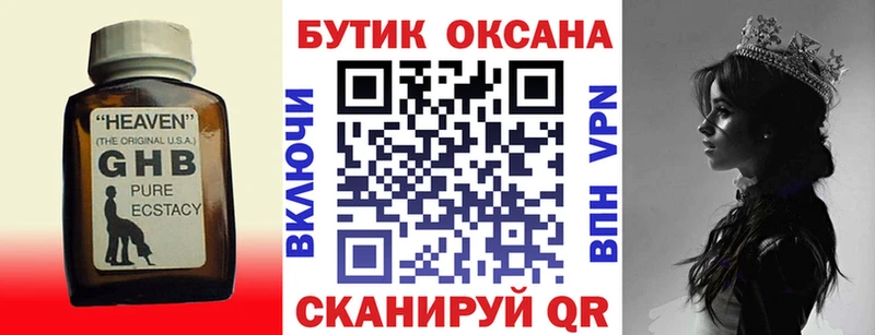 Бутират BDO 33% Орехово-Зуево