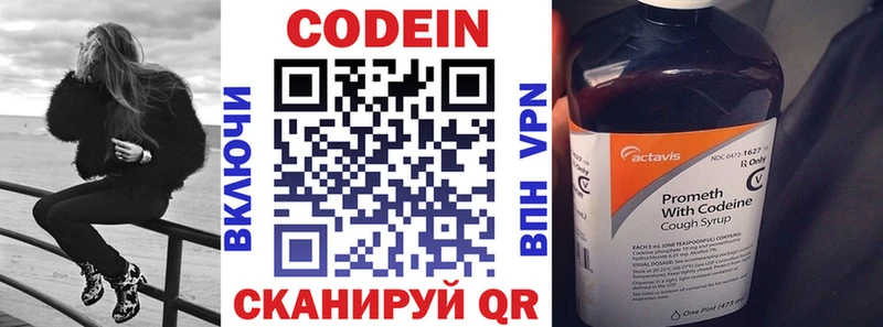 Кодеиновый сироп Lean напиток Lean (лин)  мега ONION  Орехово-Зуево 