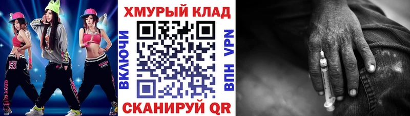 ГЕРОИН хмурый Орехово-Зуево