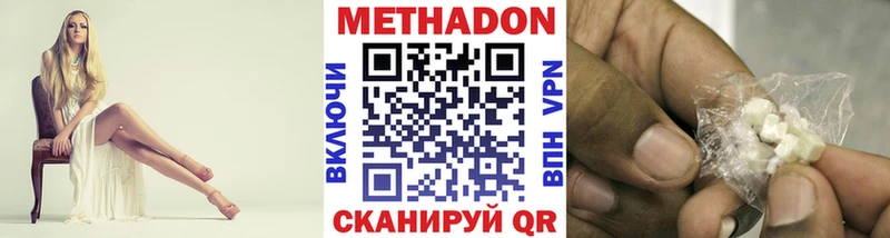 Метадон methadone Орехово-Зуево